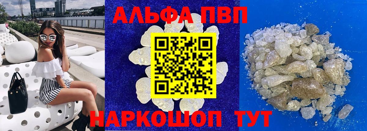 Alpha PVP СК Черногорск