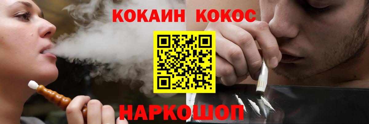 КОКАИН 97% Черногорск