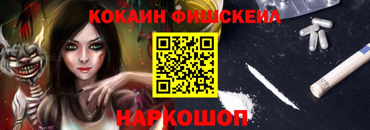 КОКАИН  Вход с VPN  Черногорск  КОКАИН Боливия  Кокаин Перу 