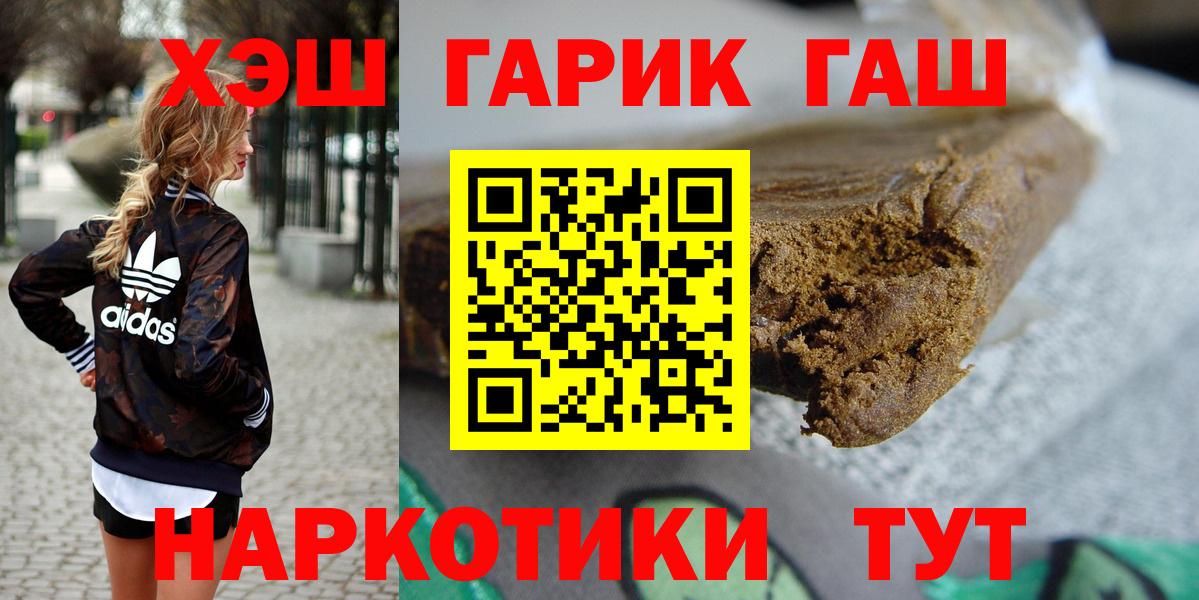 ГАШ индика сатива Черногорск