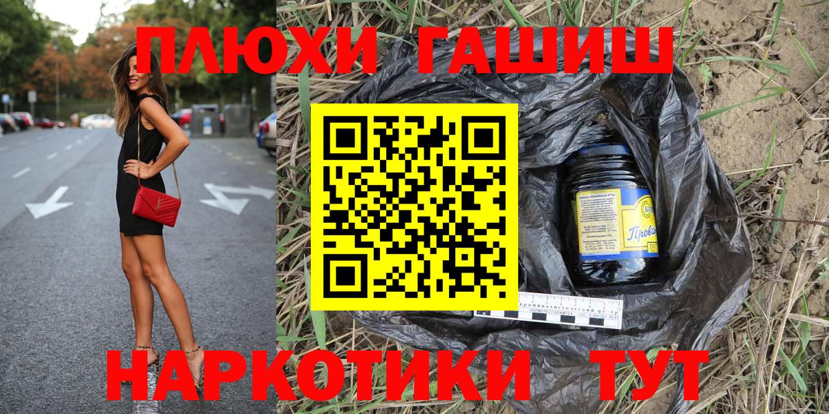 ГАШИШ hashish  ГАШ убойный  Вход с VPN  Черногорск 