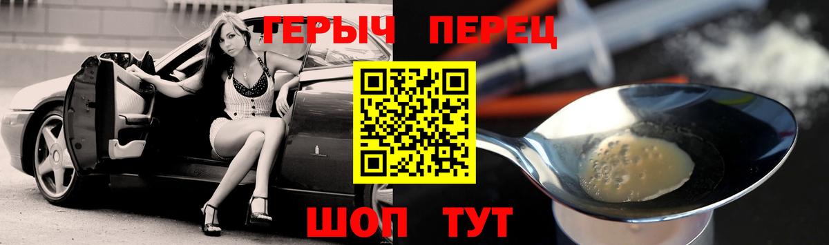 Черногорск  ГЕРОИН гречка  Вход с VPN 