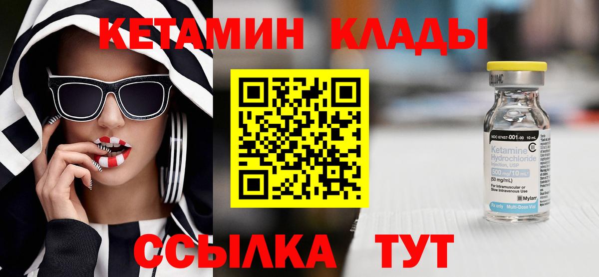 Кетамин ketamine  ссылка на мегу ONION  Черногорск  Вход с VPN  КЕТАМИН ketamine 