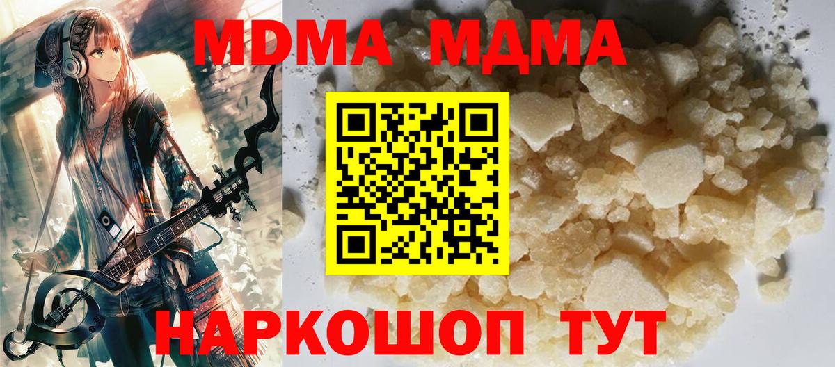 МДМА  MDMA crystal  MDMA кристаллы  Вход с VPN  Черногорск 