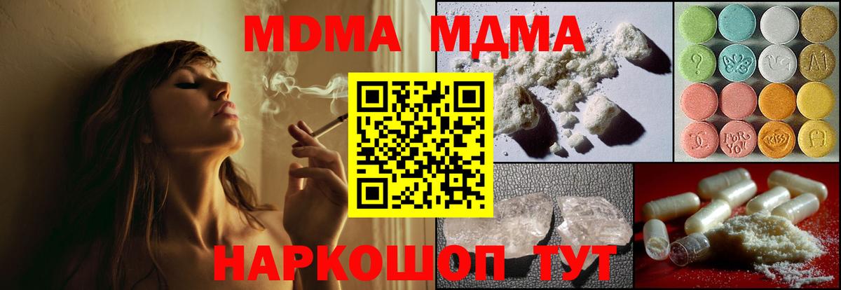 МДМА VHQ Черногорск