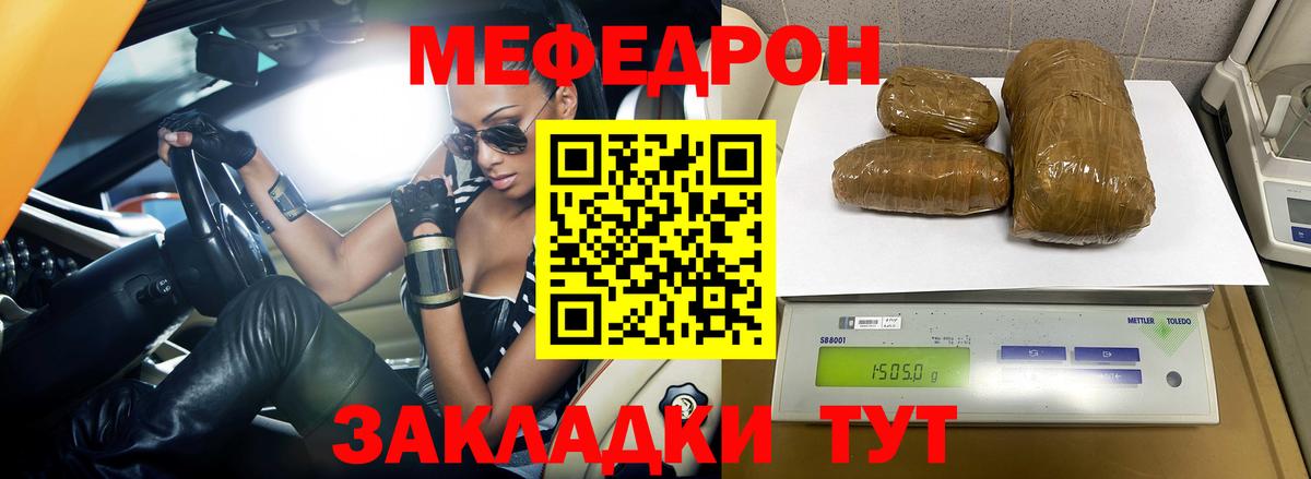МЕФ  МЯУ-МЯУ кристаллы  Вход с VPN  МЯУ-МЯУ мяу мяу  хочу наркоту  Черногорск 