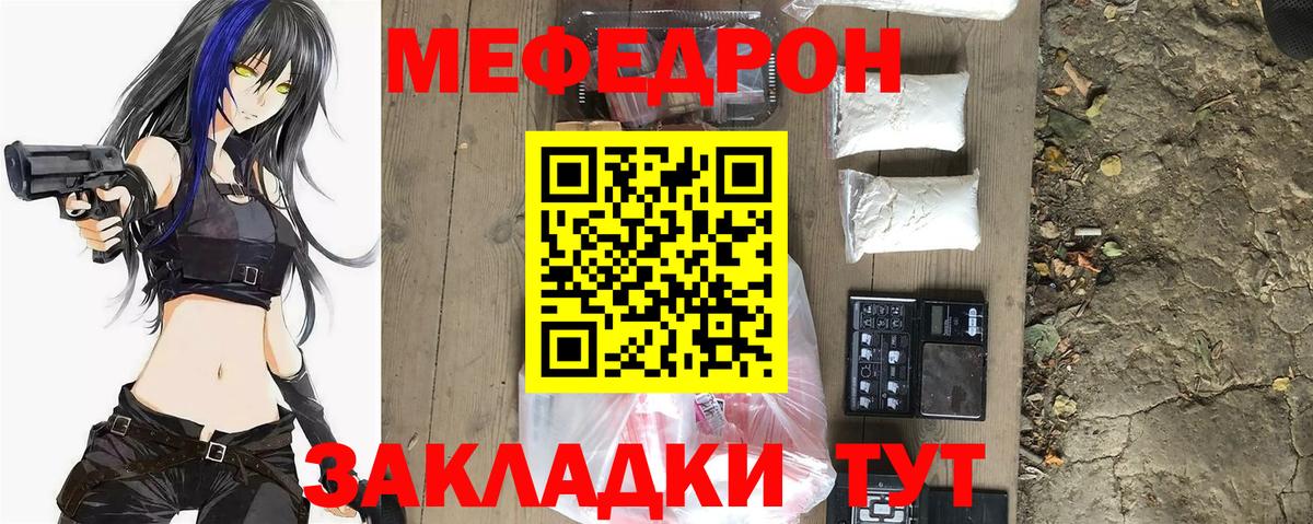 Меф мука Черногорск