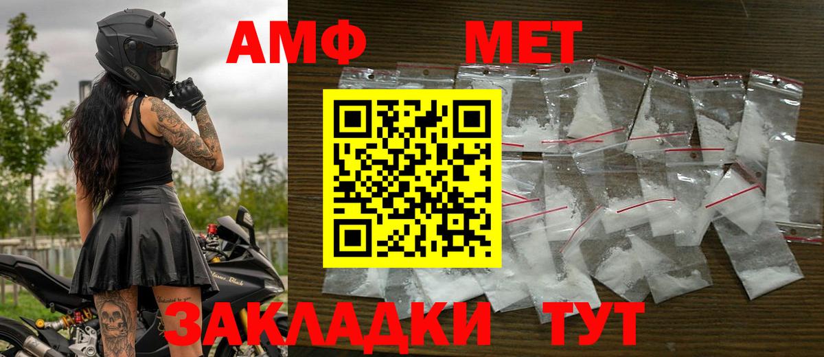 Метамфетамин кристалл Черногорск