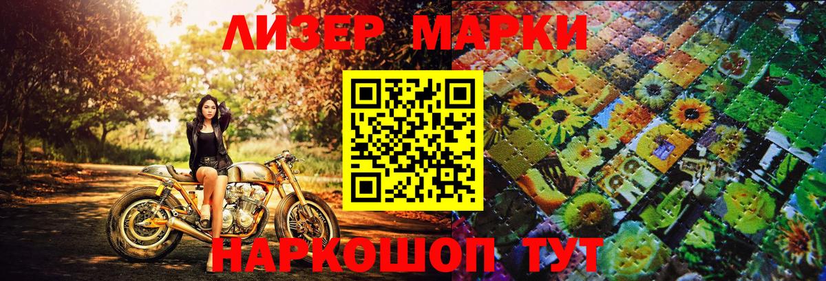 Черногорск  Наркотические марки  Вход с VPN  Наркотические марки 1500мкг  Наркотические марки 1500мкг 
