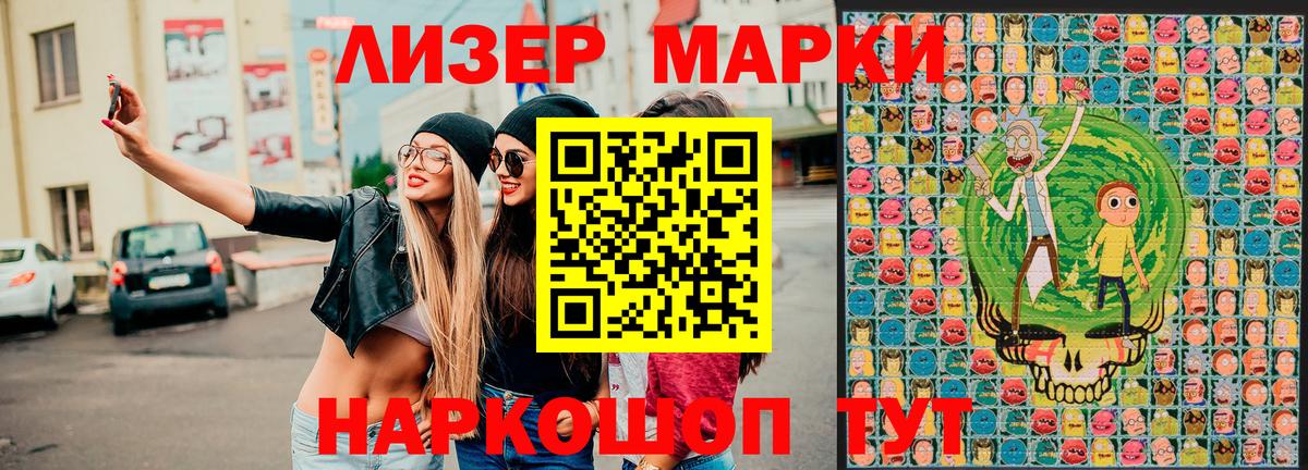 Марки NBOMe 1500мкг Черногорск