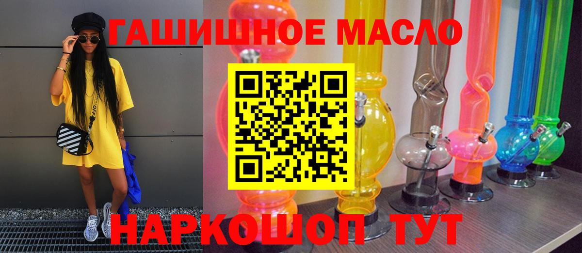 ТГК Wax  Вход с VPN  Черногорск  ТГК THC oil 