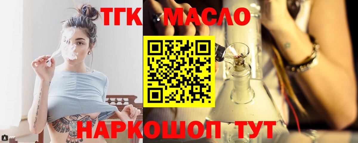 Дистиллят ТГК концентрат Черногорск